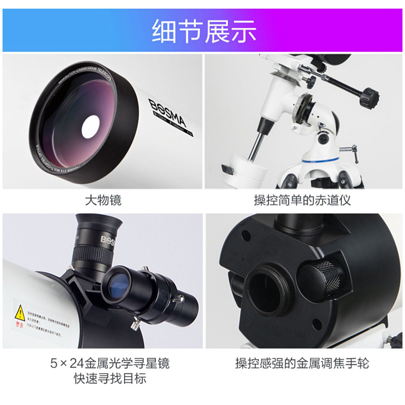 博冠天文专业版观星深空太空10000 博冠虬海天文望远镜