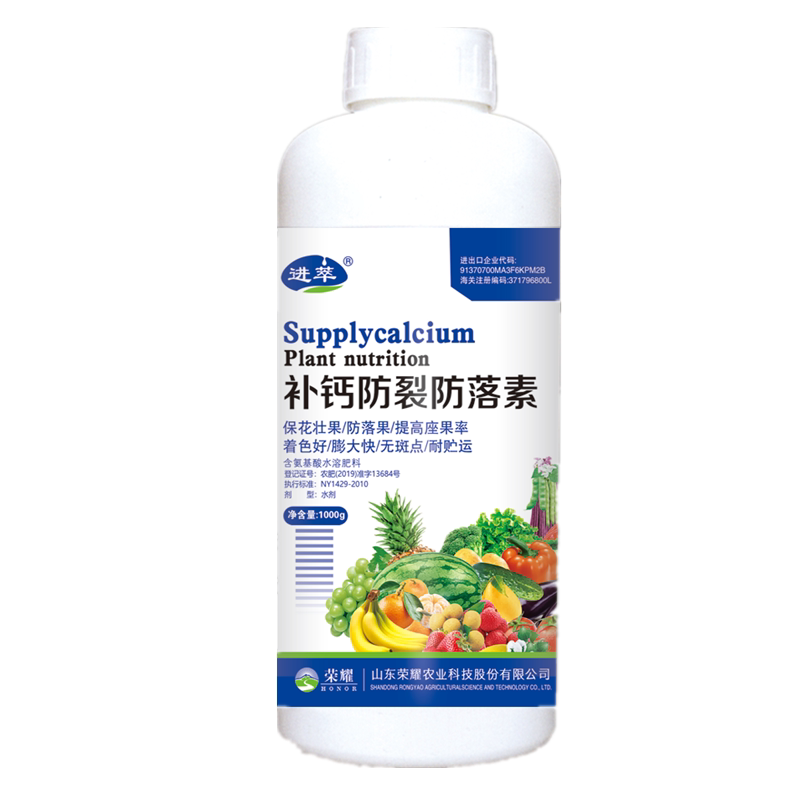 果树适用叶面肥补钙防裂防落素1000克快速补充钙钾元素防果锈促销