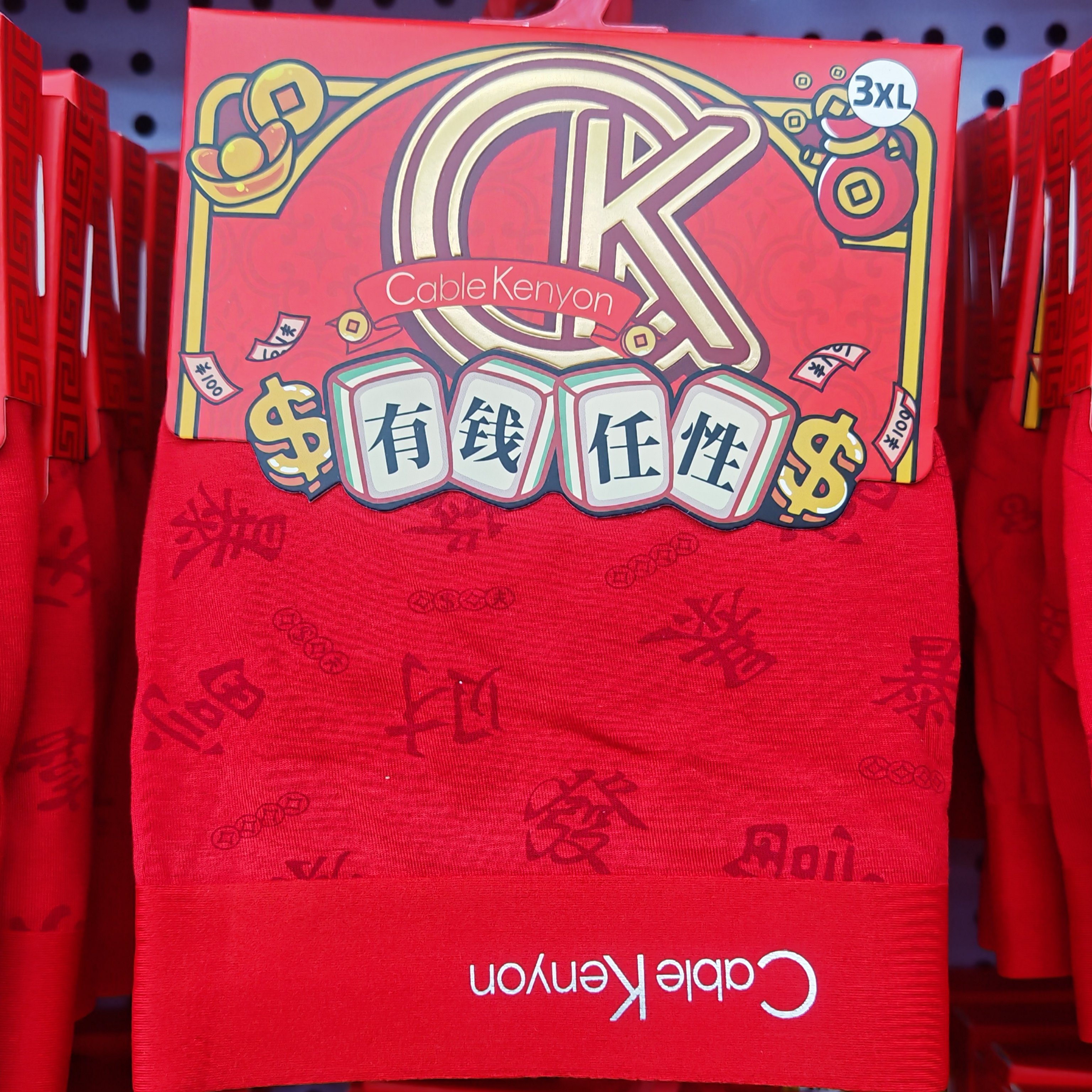 加大本命年大红男士内裤福字福袋莫代尔无痕四角短裤头底裤衩男生,淘宝优惠券,粉丝福利购,淘宝优惠卷