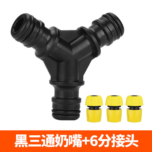 汉轩 洗车水枪水管配件三通Y形修补软管水管快速通水接头奶嘴4分 - 图1