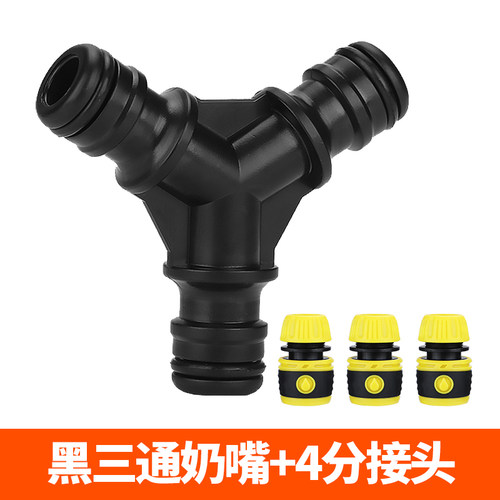 汉轩 洗车水枪水管配件三通Y形修补软管水管快速通水接头奶嘴4分 - 图0