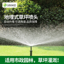 Ground-Buried Scattering Lift Automatic Rotation Irrigation 360 Degrees Nozzle Landscaped Garden Courtyard Lawn Park District