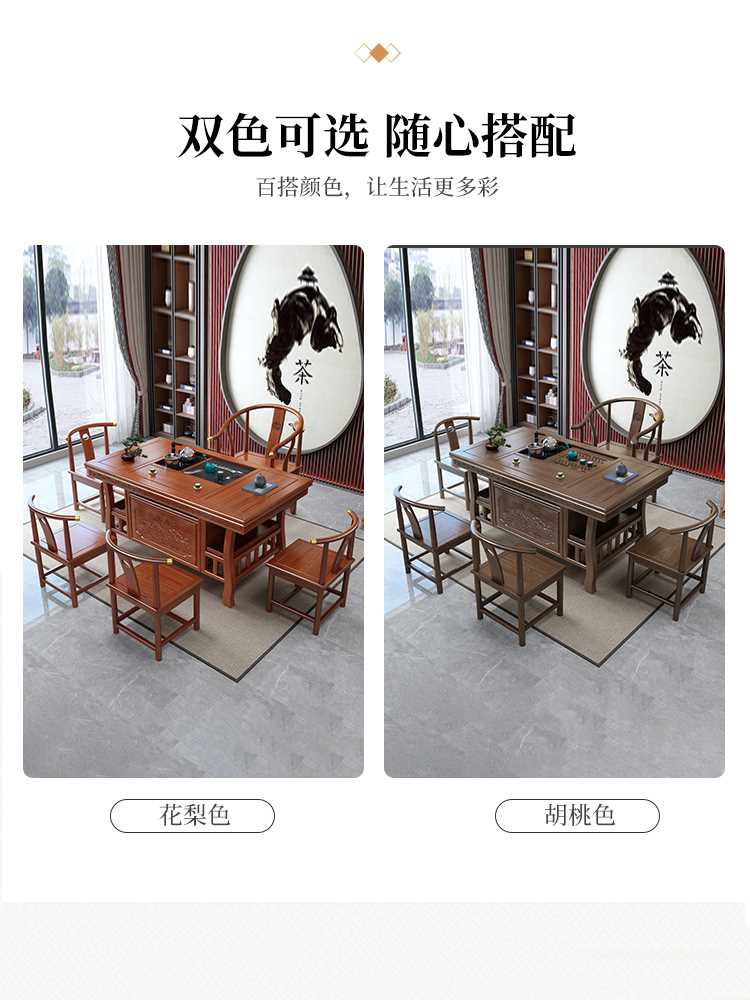 新中式实木茶桌椅组合家用小户型禅意茶台榆木茶几泡茶桌套装一体