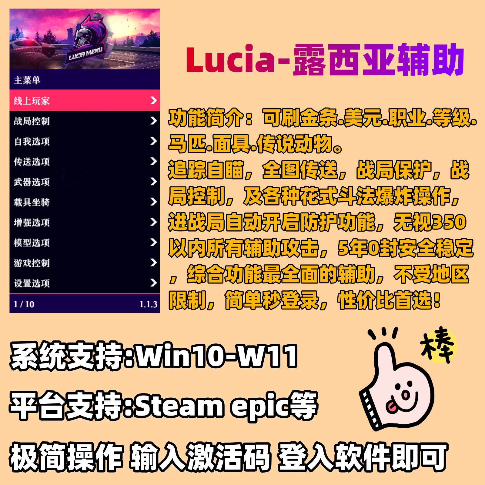 荒野大镖客2线上修改BBC升级Lucia露西亚Steam大表哥PC辅助刷金 - 图0