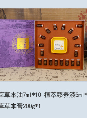 美容院专供泥灸拓客套10次身体按摩精油肩颈调理发热药油养生套盒