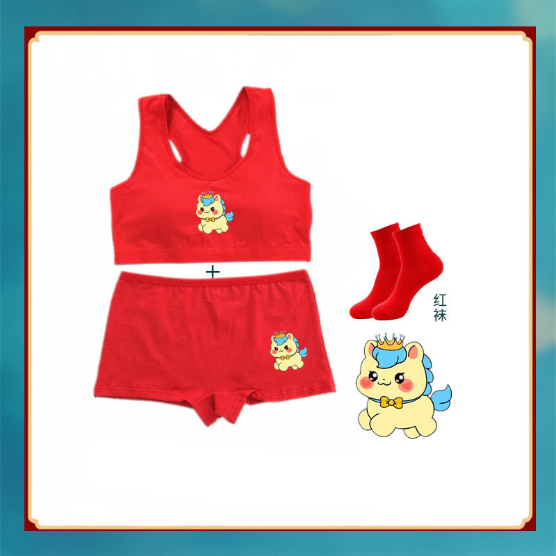 女童红色本命年内衣套装2025马年衣服儿童少女发育期文胸背心12岁,淘宝优惠券,粉丝福利购,淘宝优惠卷