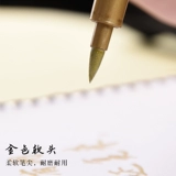 Jin Wannian Golden Beauty Pen Dagai мягкая ручка мягкая голова.