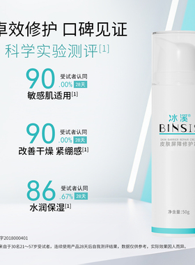 敏感肌乳液面霜补水保湿