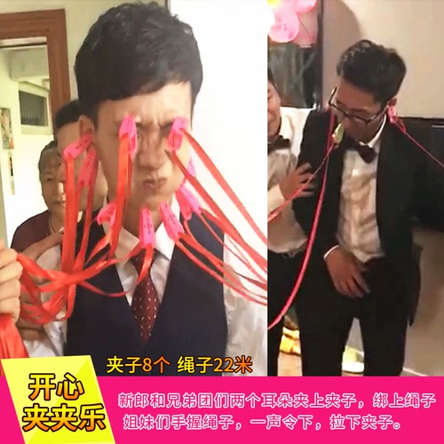 Trick Toy Wedding свадьба, клип реквизита Groom Brothers Group, соединяющий клип для семейной игры.