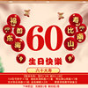 Background wall decoration for elderly people celebrating their birthday