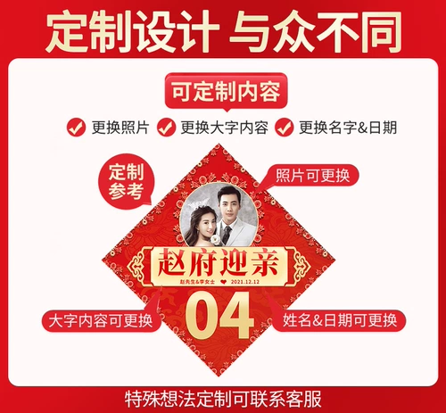 Свадебная команда декоративная свадебная вспомогательная логотип логотип наклейка автомобиль пост после свадебного автомобиля Номер номера номера номера номера