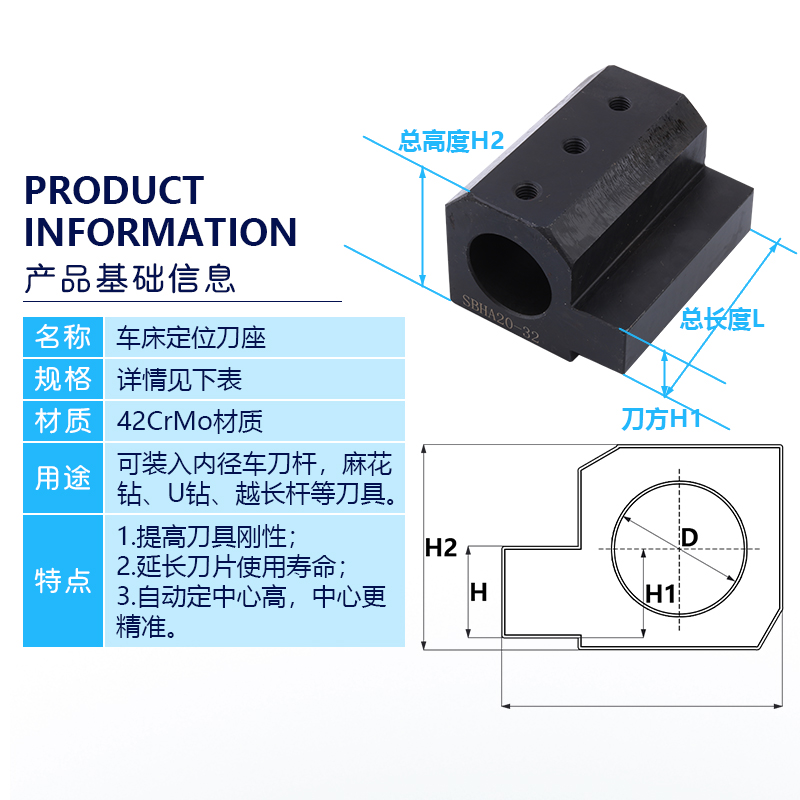 数控车床刀座车床辅助刀座 U钻头暴力钻车床转换座SBHA20-20-25-图2