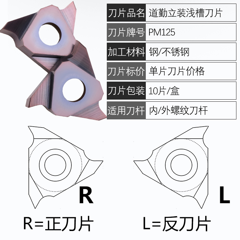 道勤数控立装卡簧槽刀片三角浅槽刀片TGF32R圆弧切槽刀片内勾槽刀 - 图0