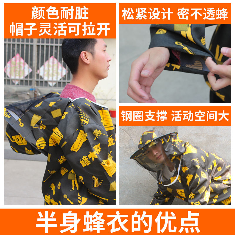 连体防蜂衣蜜蜂防护服半身透气采蜂蜜服装加厚防蜇取蜂衣养蜂工具