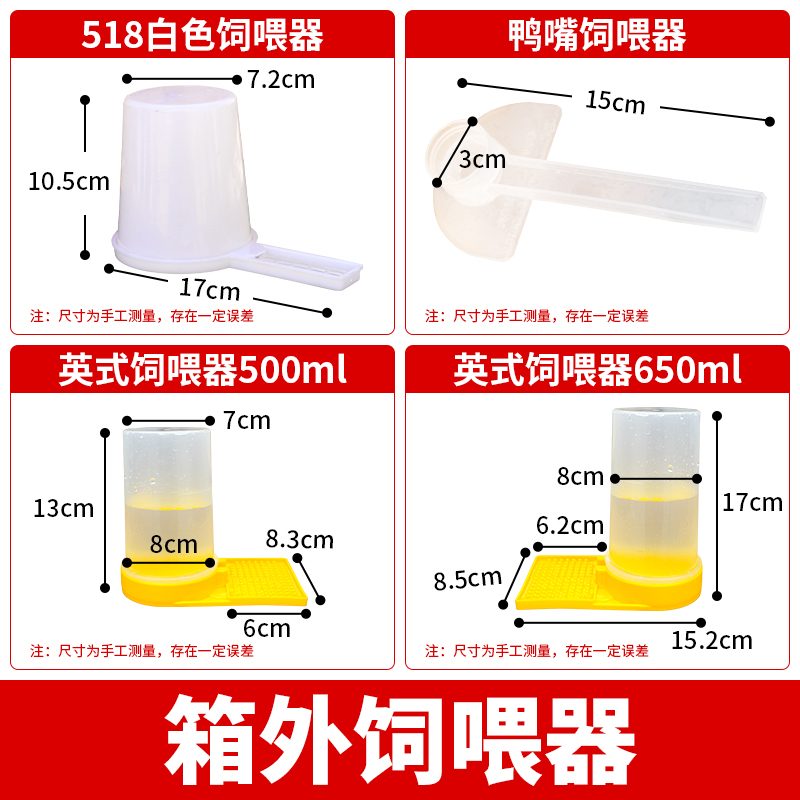 蜜蜂饲喂器1.5kg加厚喂糖器中蜂喂水器饮水器养蜂喂食槽蜂具大全 - 图3