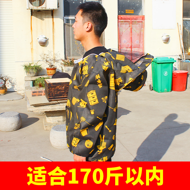 养蜂防蜂衣半身防蜂服全套透气专用防蜂头罩蜜蜂工具取蜂蜜防护服