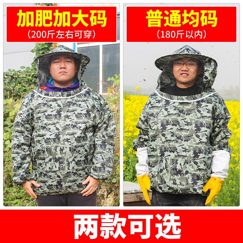 防蜂服防蜂衣全套透气专用养蜂工具加厚防蛰蜜蜂衣服养蜂帽子网罩