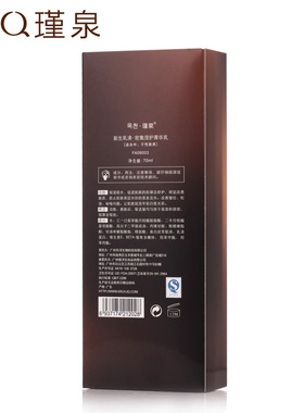 瑾泉化妆品正品乳清系列密集滢护菁华乳70ml补水保湿紧致抗皱乳液