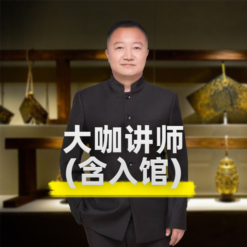 国博讲解【含票 10人小团】中国国家博物馆讲解跟团游亲子研学3H