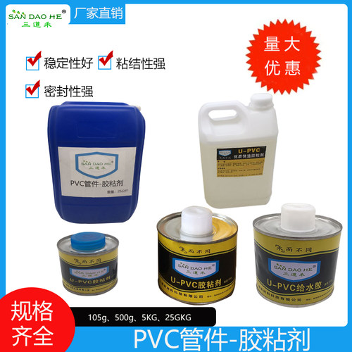 pvc胶水排水管电线管给水管工地专用胶粘剂防水大桶PVC胶下速干胶 - 图3