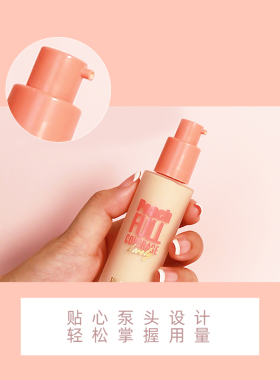 遮瑕平价保湿持久控油