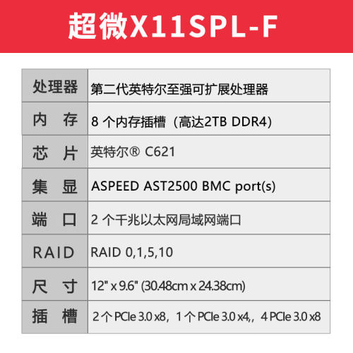 超微X11SPL-F单路LGA3647 C621服务器主板双千兆电口远程管理-图0