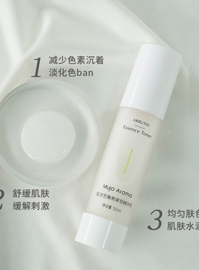 (养出发光白皮)3%烟酰胺+2%熊果苷 提亮补水改善暗沉精华乳50g