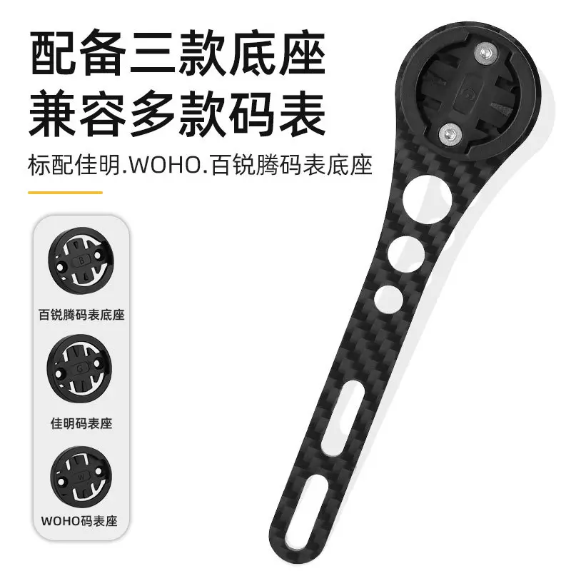 适用AD350/300/公路车一体把码表车灯支架铝合金延长架喜德盛配件 - 图3