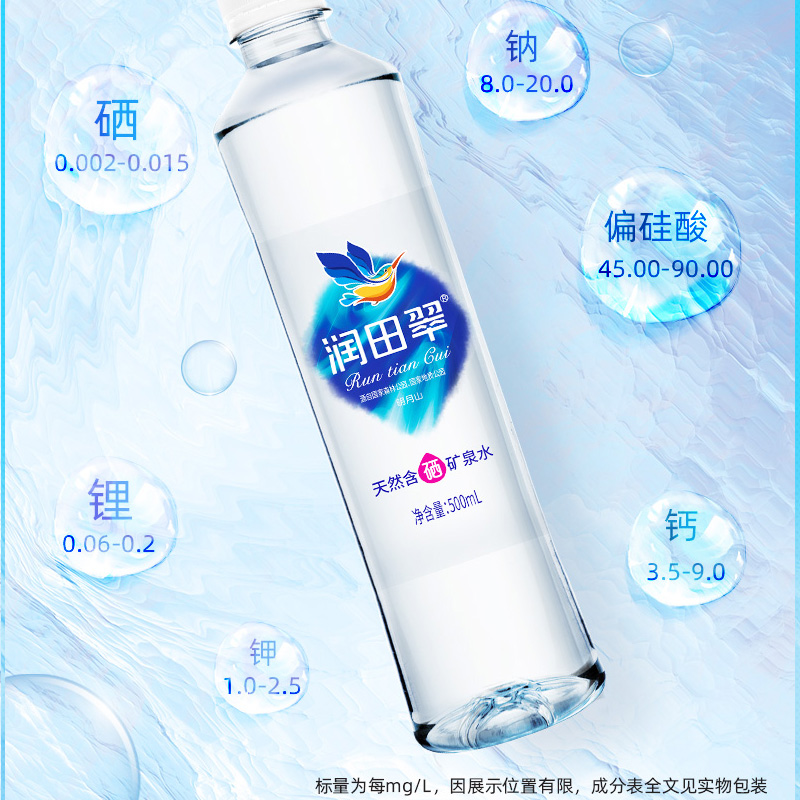 润田翠天然矿泉水含硒弱碱饮用水宜春明月山温汤500ml*24瓶X2-图1