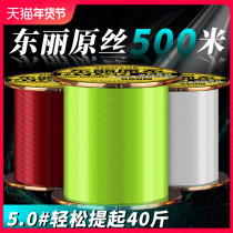 Boutique Main Line Not To Beat Rolls Wild Fishing Carp Grass Fish Speed Sinking Water East Riraw Silk Nylon Wire Strong Pull Force Big Things Fish Line