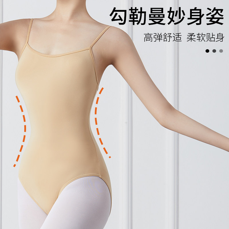 芭蕾形体服女成人肉色舞蹈隐身衣抢装衣吊带艺考打底衫连体练功服,淘宝优惠券,粉丝福利购,淘宝优惠卷