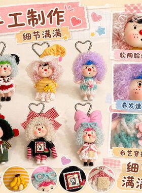 纯手工趣味黏土挂件钥匙扣挂件阿呆挂件公仔包包精美毛绒挂件配饰