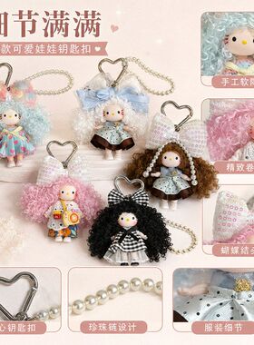可爱毛绒公仔挂件新款HelloKitty挂件玩偶娃娃钥匙扣挂件粘土挂饰