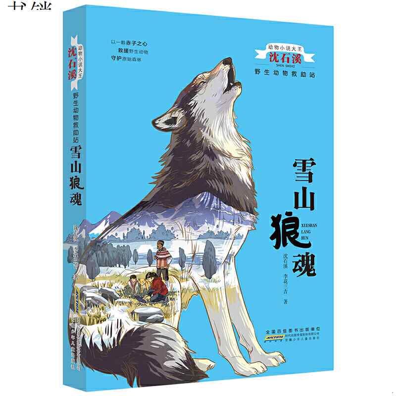 雪山狼 新人首单立减十元 21年9月 淘宝海外