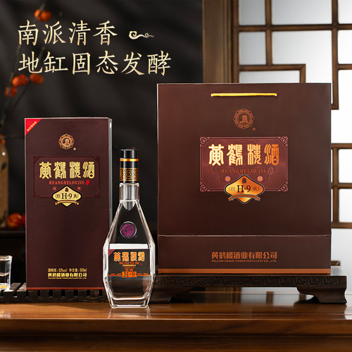 【官方旗舰店】黄鹤楼经典H9 53度500mL*6瓶清香白酒整箱商务送礼 - 图3