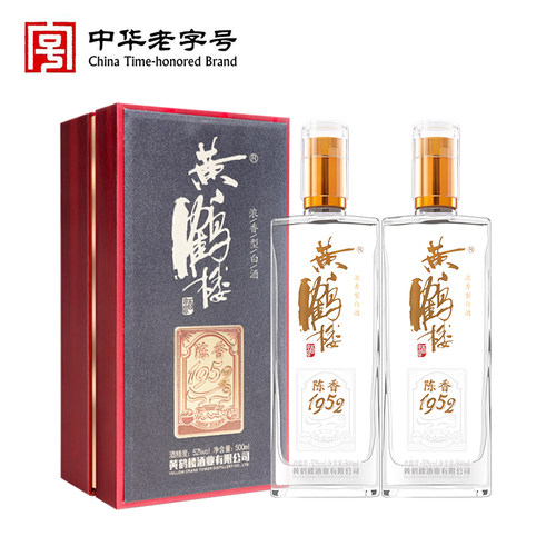 湖北武汉黄鹤楼陈香1952浓香型国产高度白酒52度500ml*2瓶 - 图0