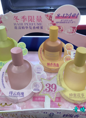 包邮屈臣氏悦馜香水50ml
