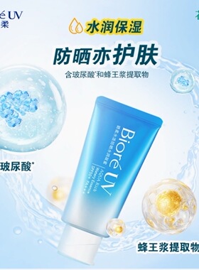 防晒乳SPF50隔离面部防晒霜