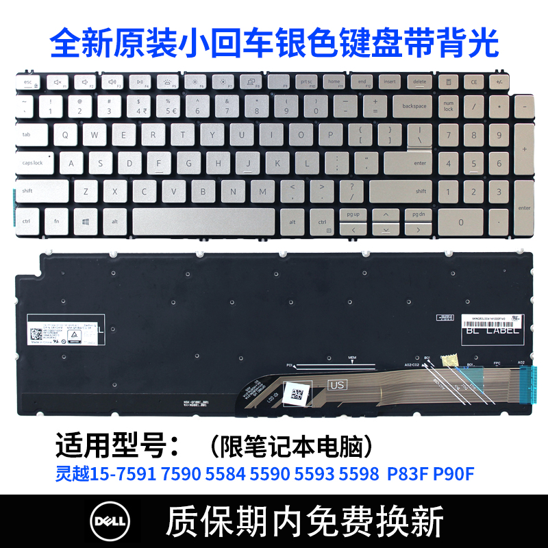 适用戴尔7591 5590 5598 7590 5593 5584 P83F P90F笔记本键盘C壳 - 图0