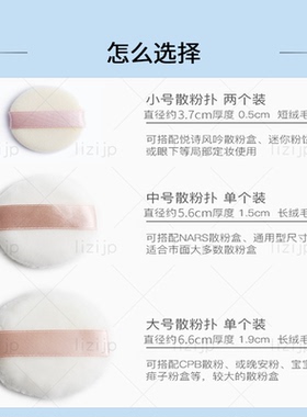 【日本原装】无印良品蜜粉扑muji