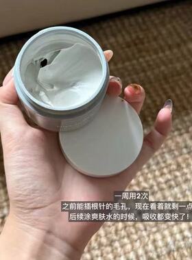 【假1赔100】科颜氏白泥面膜