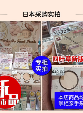 【全网zuì低！】井田棉花糖粉饼