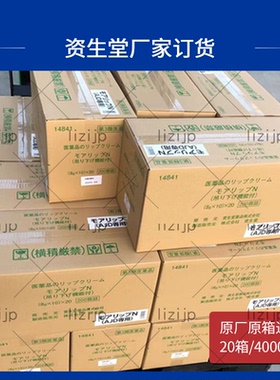 【成本价冲量！】资生堂润唇膏