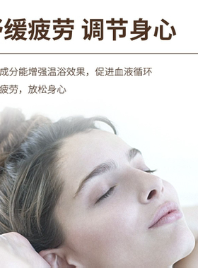 巴斯洛漫安速温泡碳酸浴盐20枚