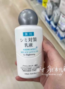 现货！日本DAISO大创化妆水乳液