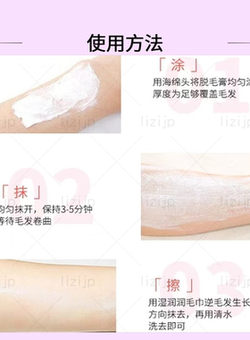 cecilemaiaCM去毛膏女日本全身
