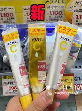 日本乐敦美容精华液二代