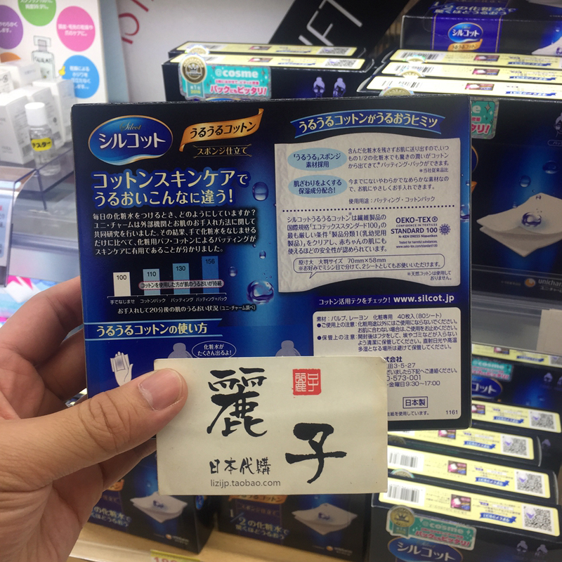 日本尤妮佳化妆棉1/2二分之一湿敷超省水卸妆棉薄款保湿40枚82枚 - 图1