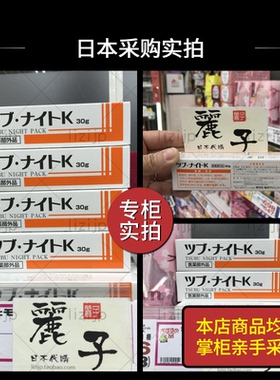 【papi酱推荐】日本去脂肪粒眼霜