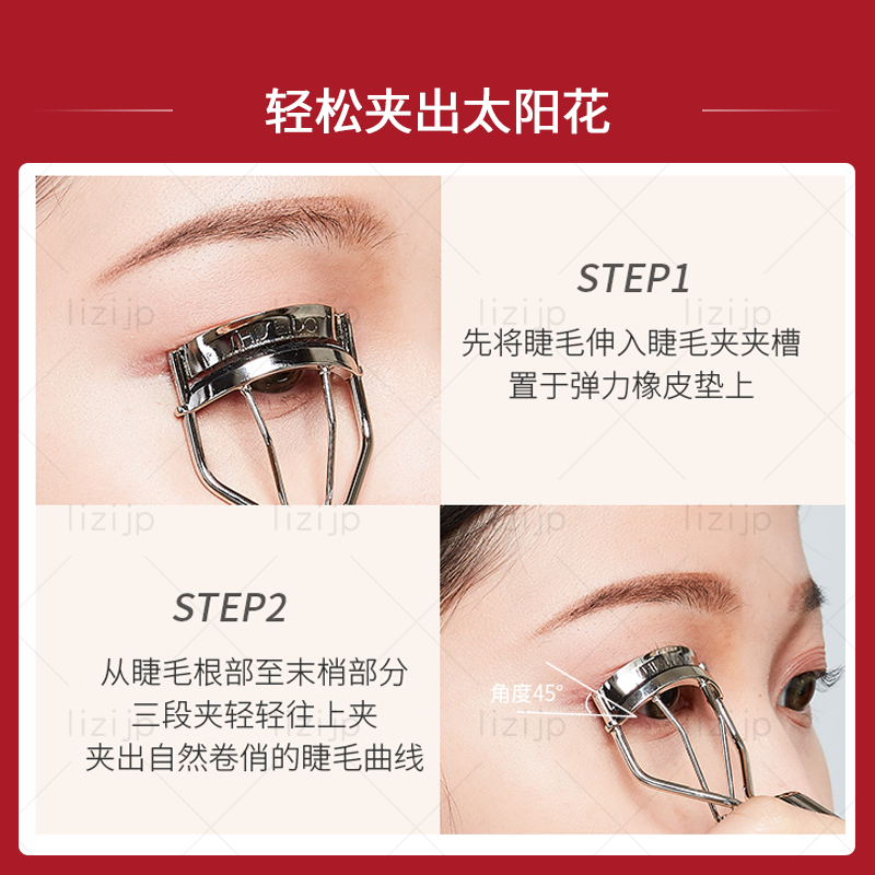 资生堂213睫毛夹自然卷翘持久定型心机睫毛夹便携初学者化妆工具 - 图1